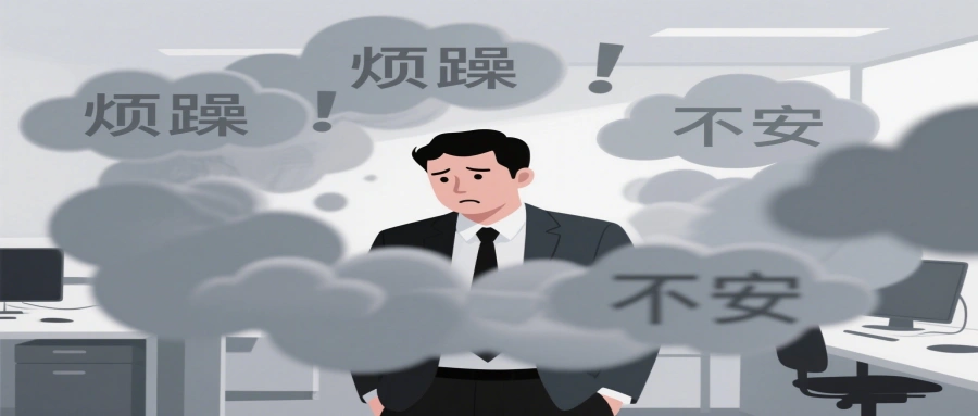情绪颗粒度：职场高手都在训练的精准情绪调节术